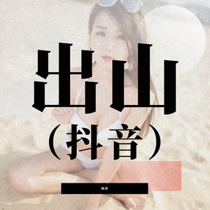 美女露胸视频罗体照免费看
